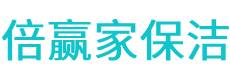 平陆县保洁公司